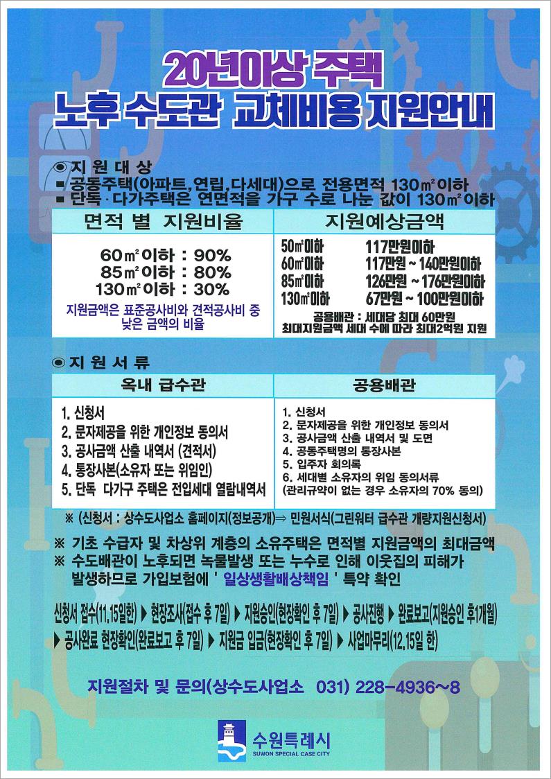 전단지