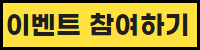 이벤트 링크