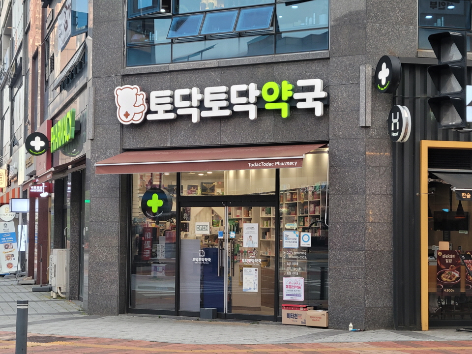 토닥토닥약국 한글간판 사진