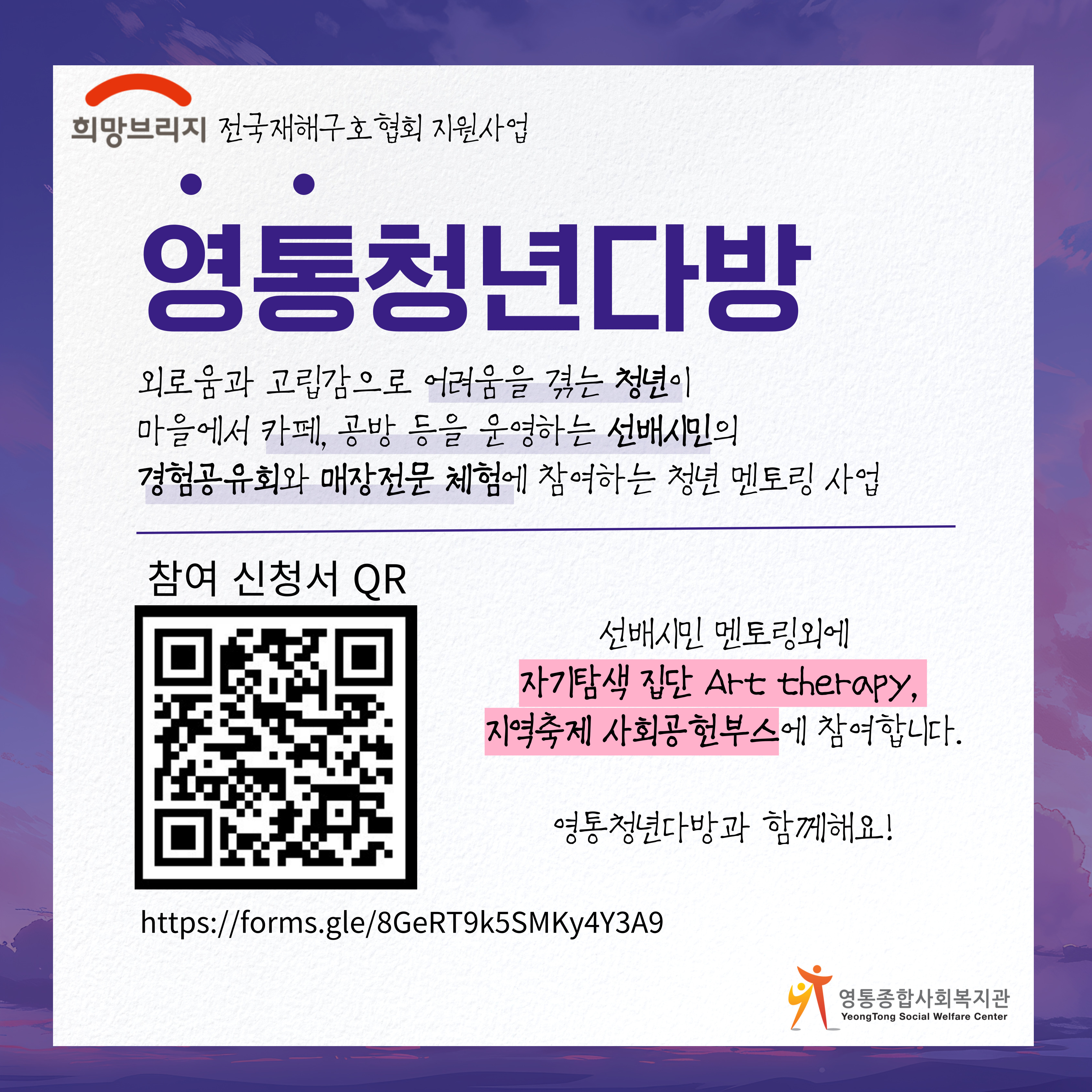사업안내(상세) : HOME > 쏘옥(수원 1인가구 포털) > 사업안내 <영통청년다방> 청년 멘토링 참여자를 모집합니다!!