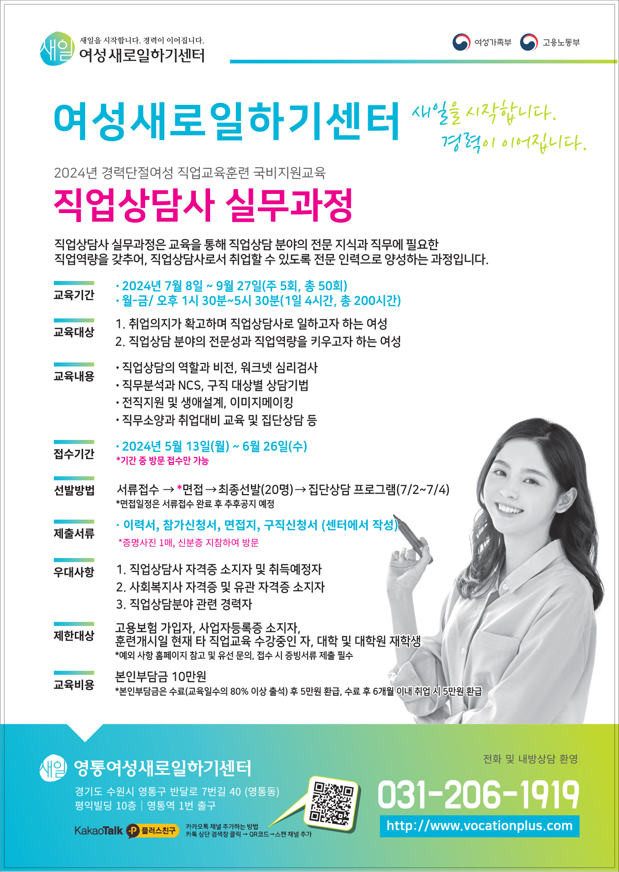 직업상담사