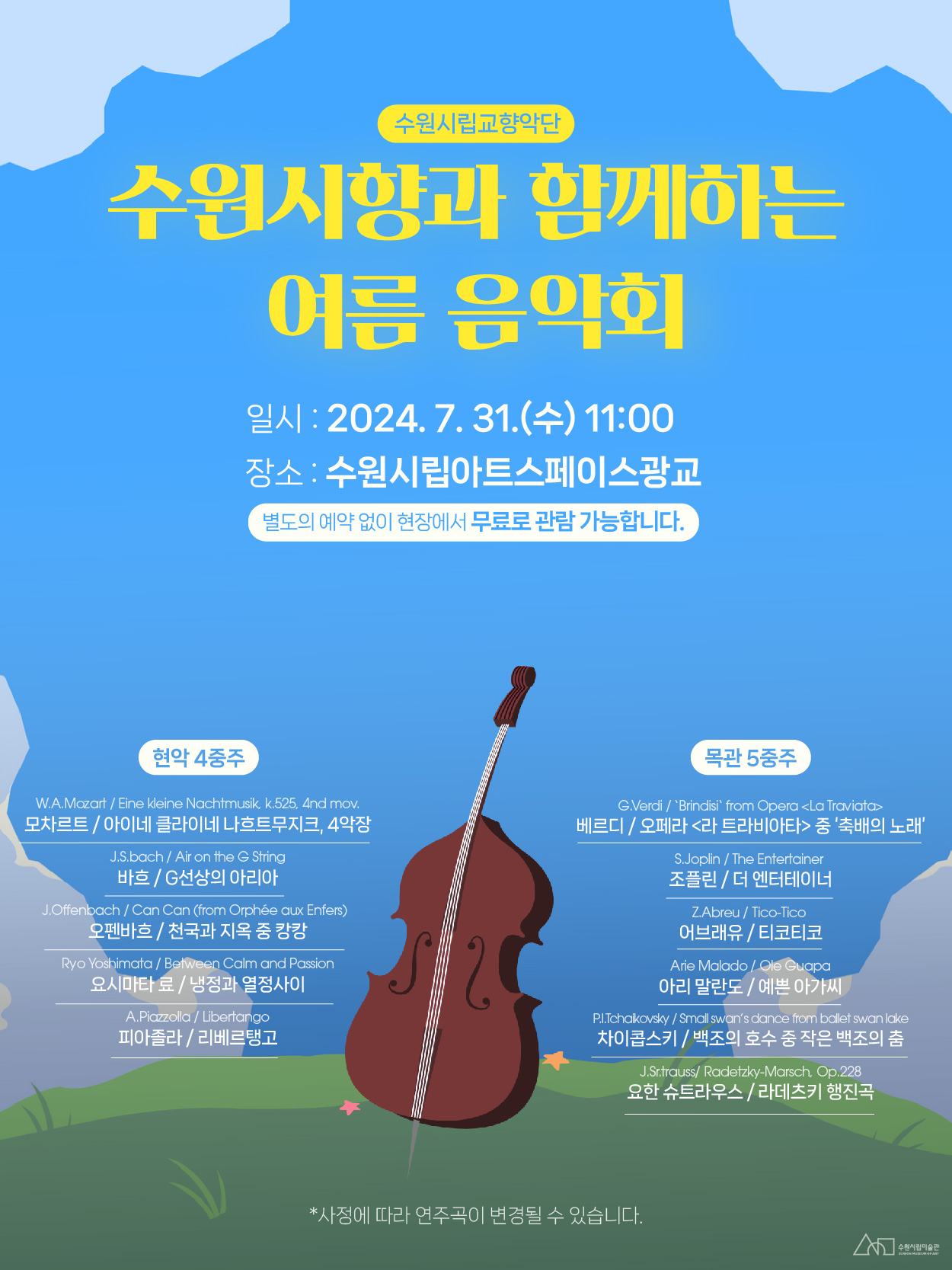 포스터
