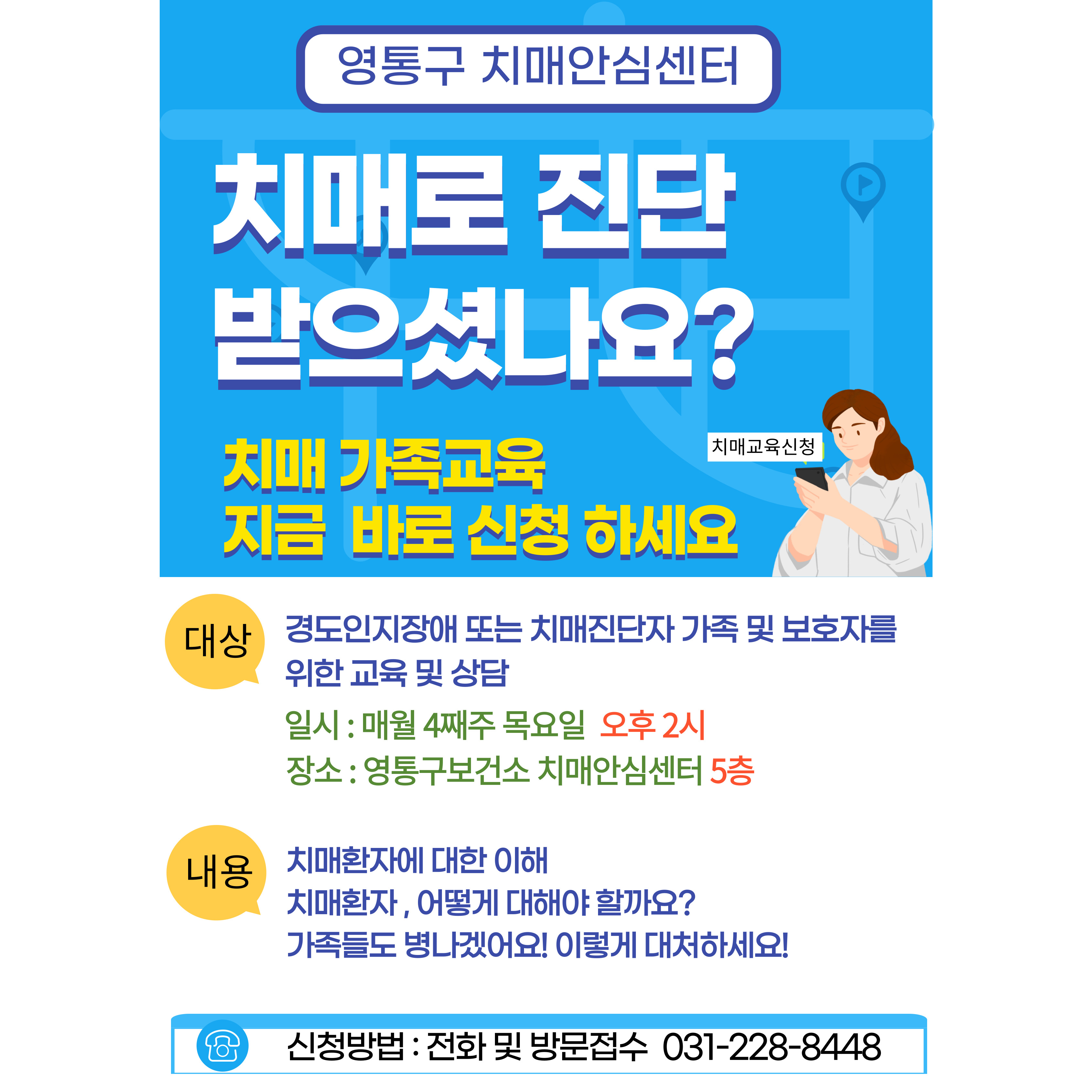 가족교실 안내지 입니다. 