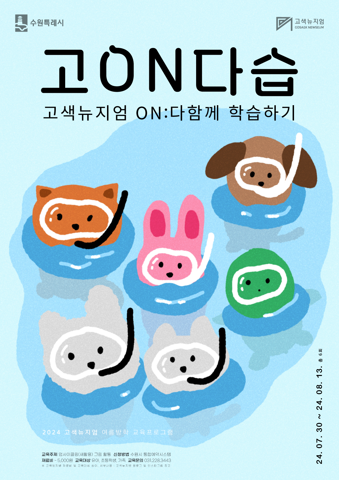 고색