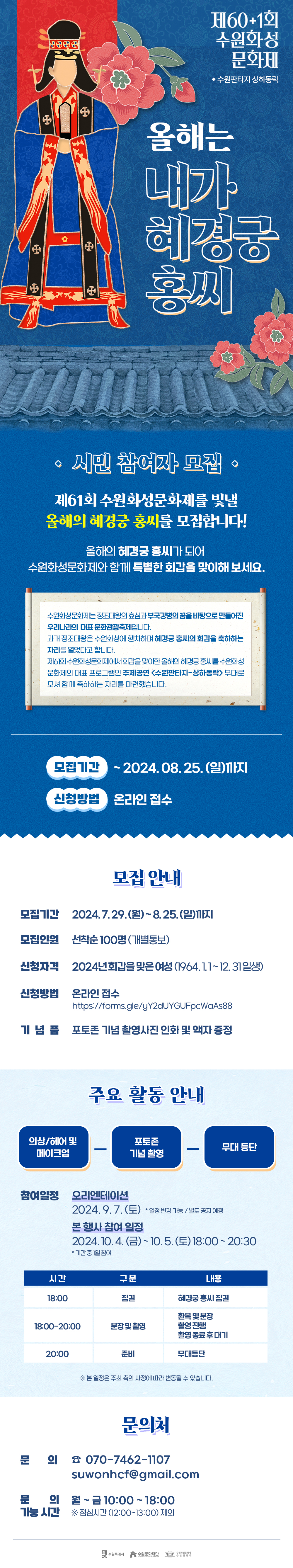 올해는내가혜경궁홍씨