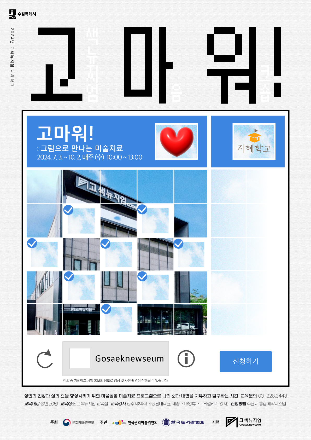 고색