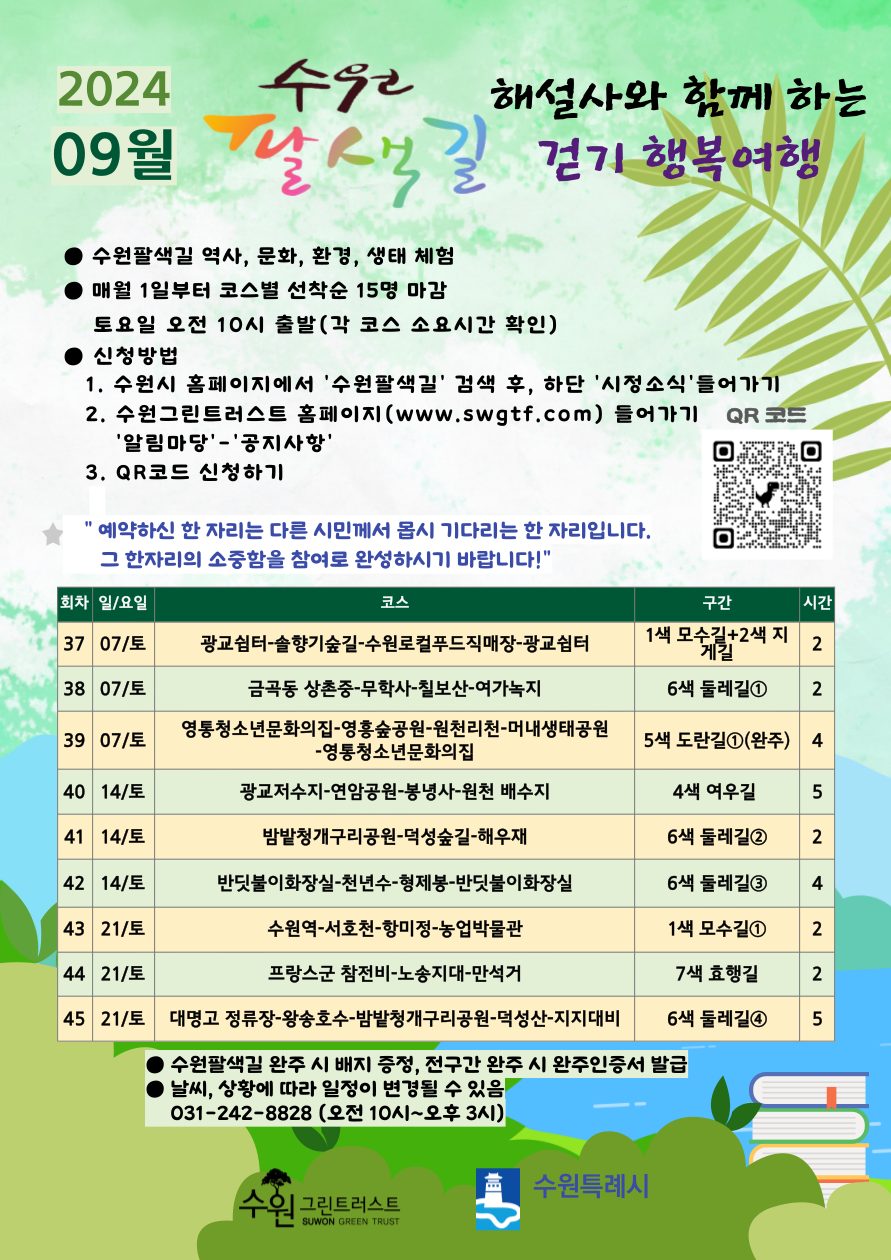 안내문