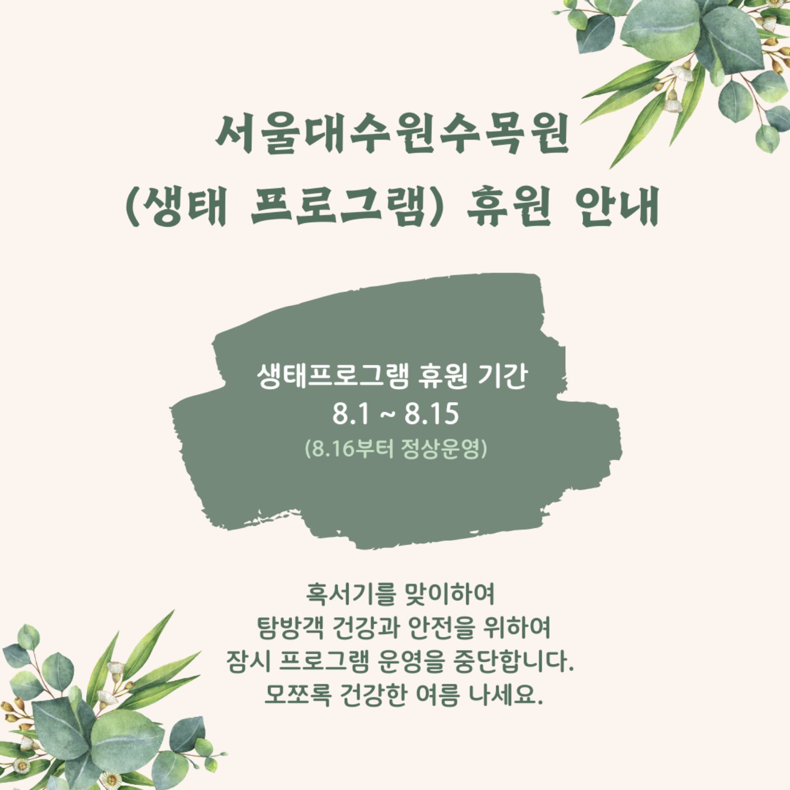 안내문