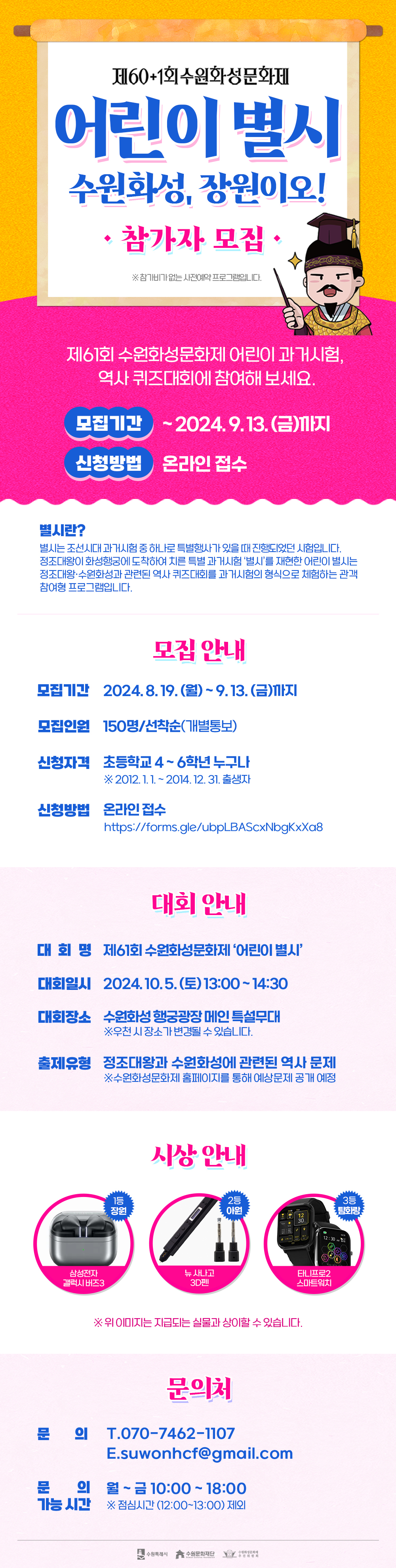 어린이별시 모집