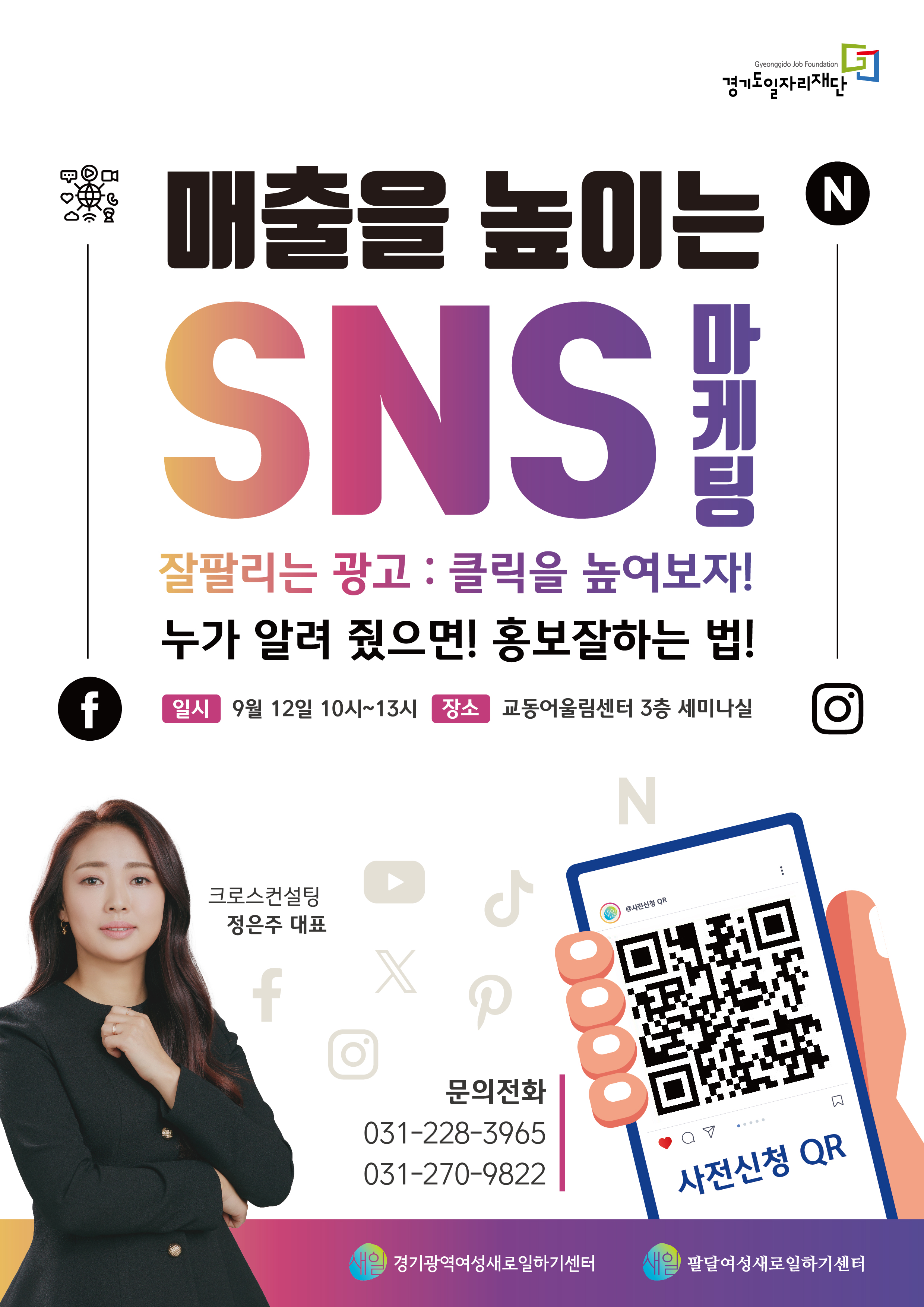 창업특강