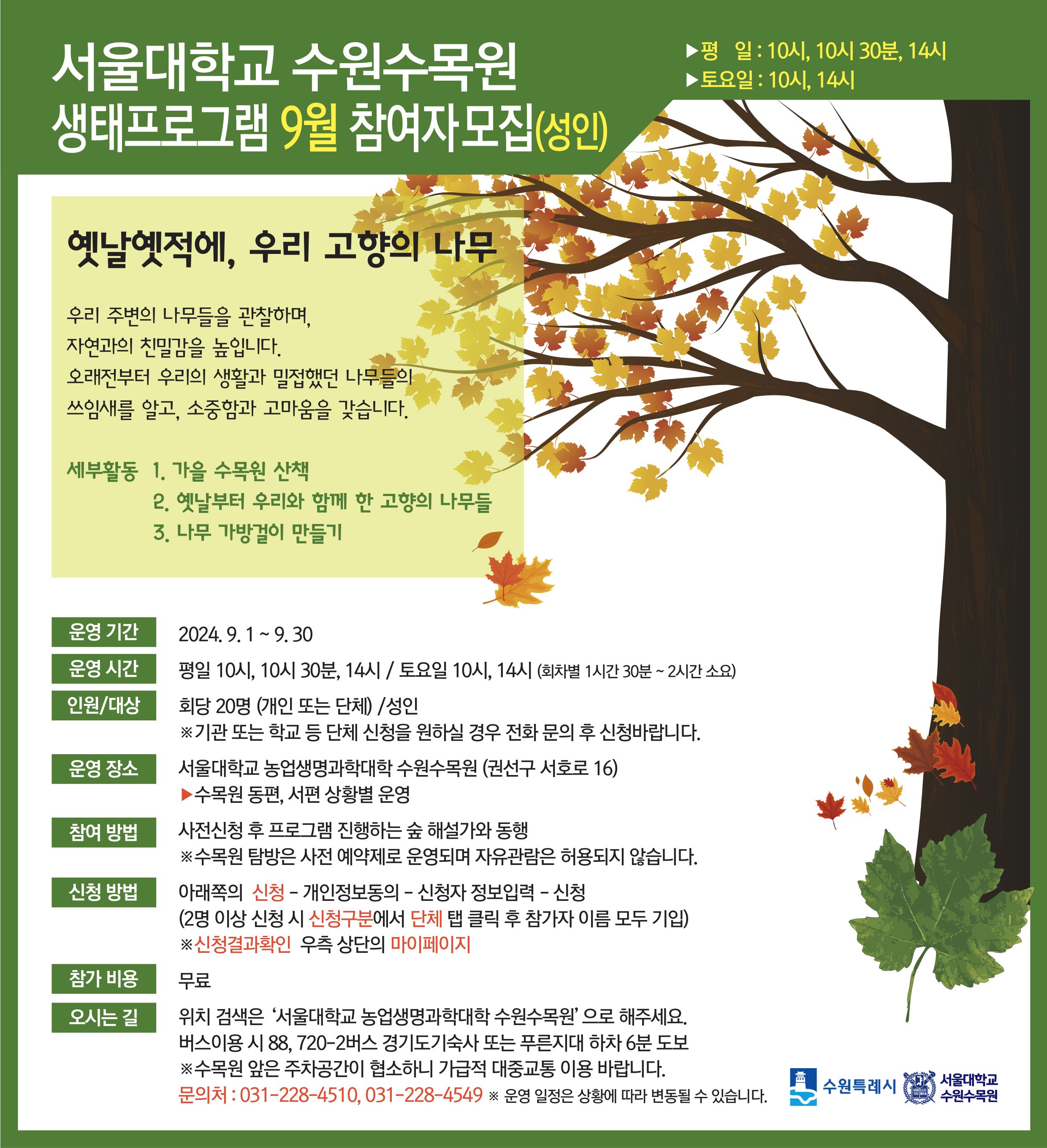 안내문