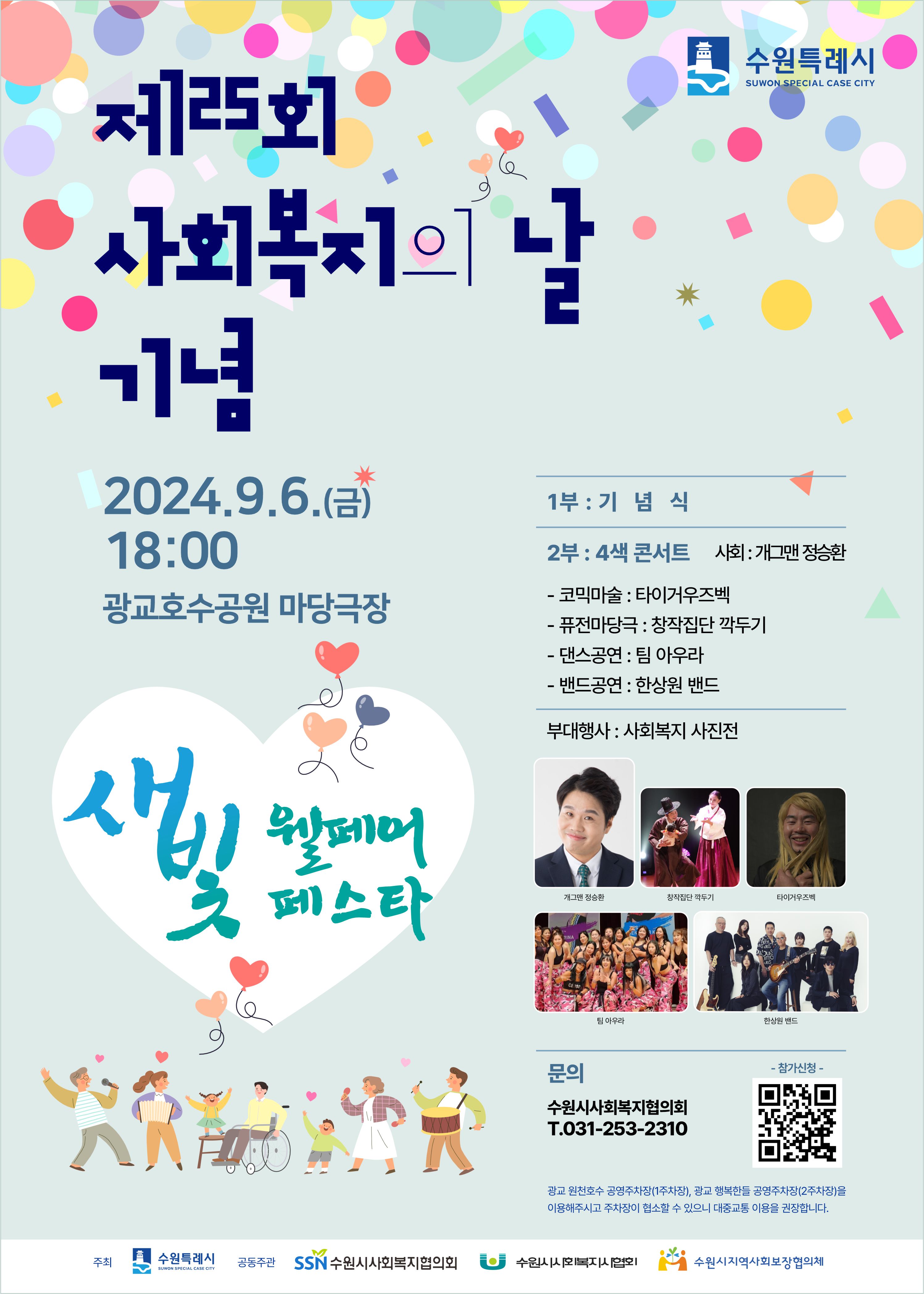  날