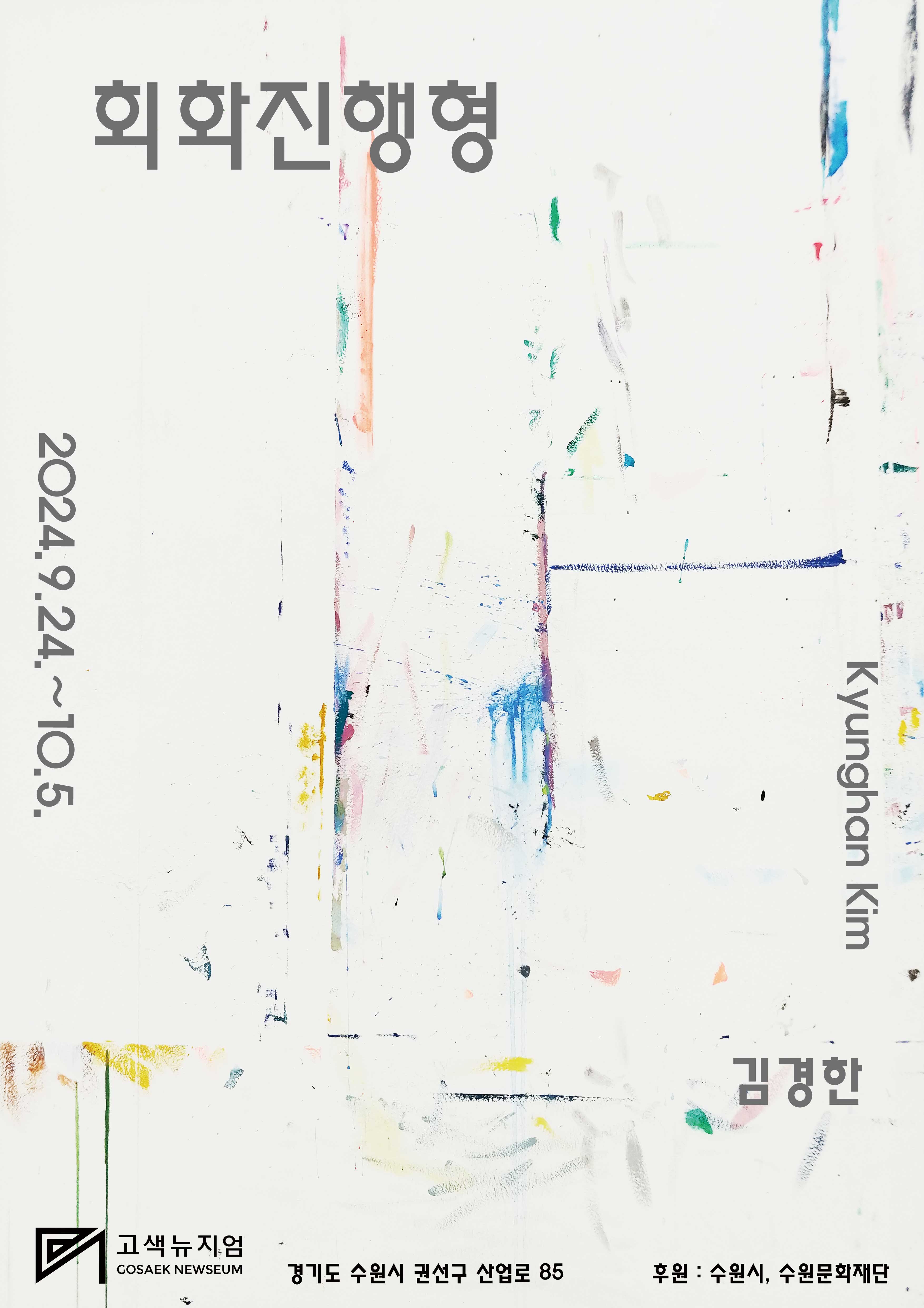 포스터