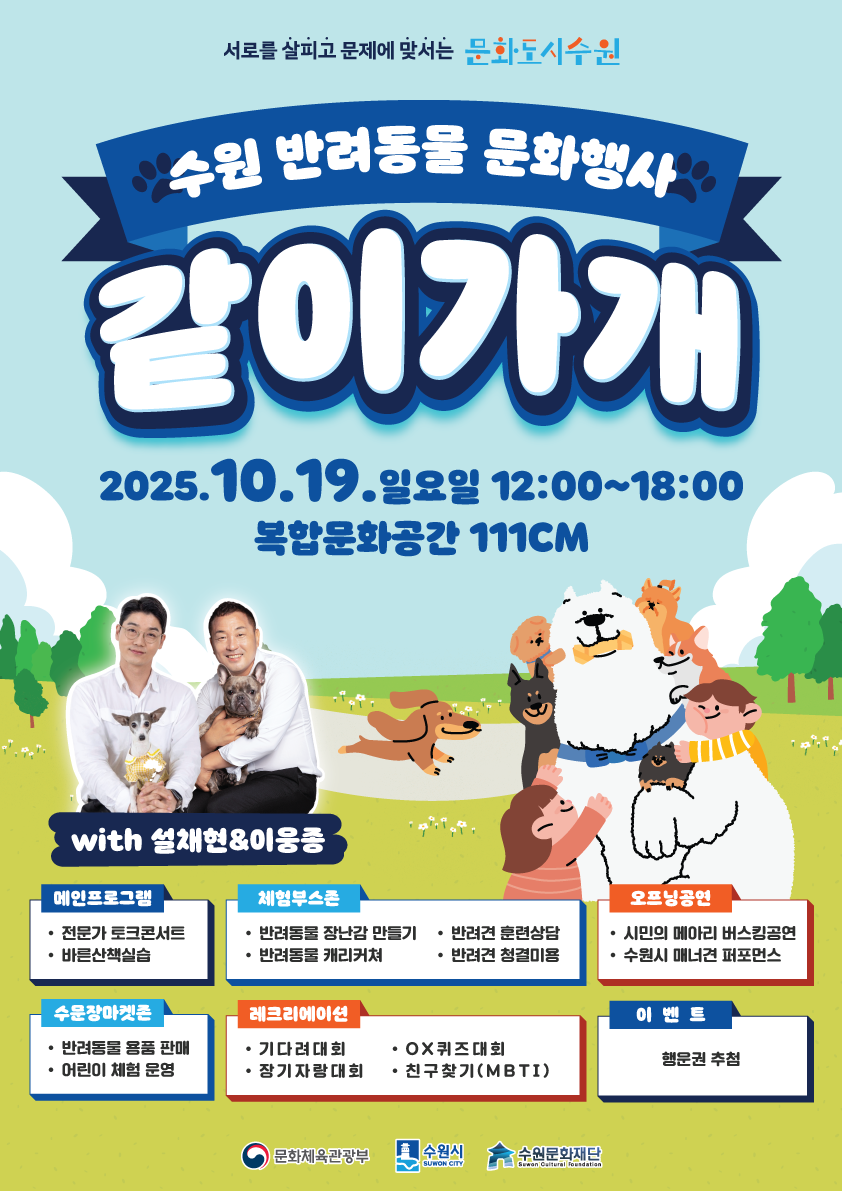같이가개 포스터