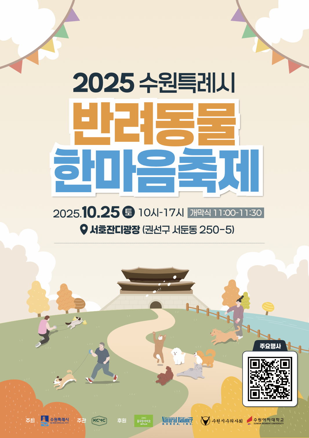 포스터