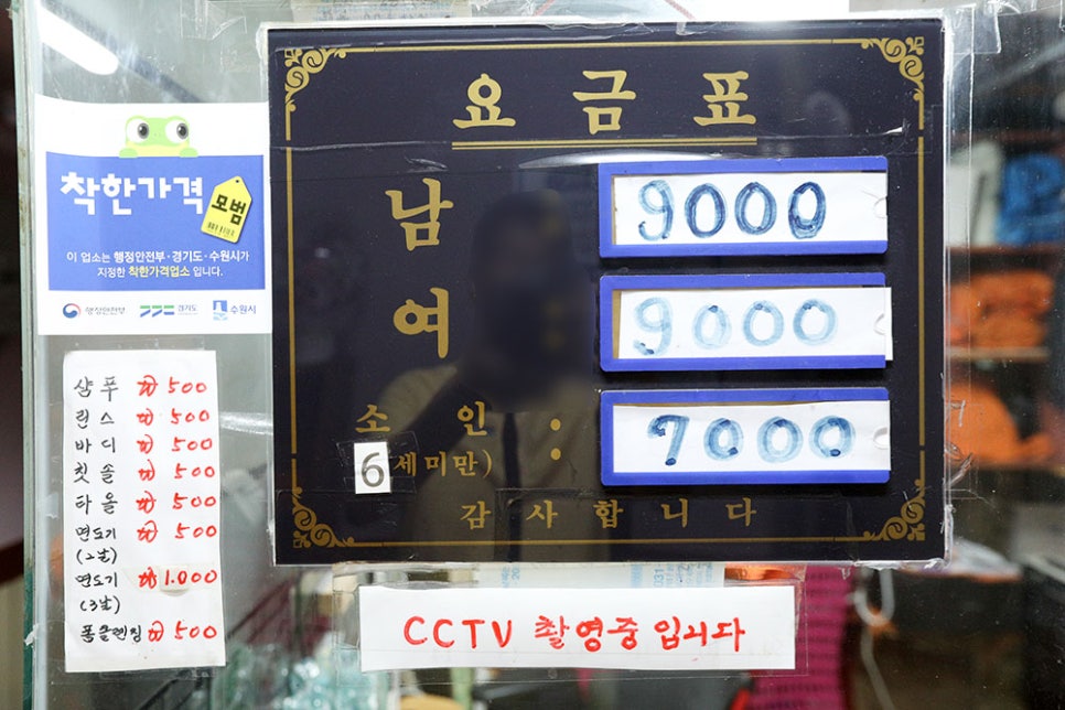 원사우나의 착한 품목은 목욕으로, 목욕비 대인은 9,000원, 6세 미만 소인은 7,000원에 판매하고 있습니다. 또한 70세 이상 어르신이라면 1,000원 할인도 하고 있어요.