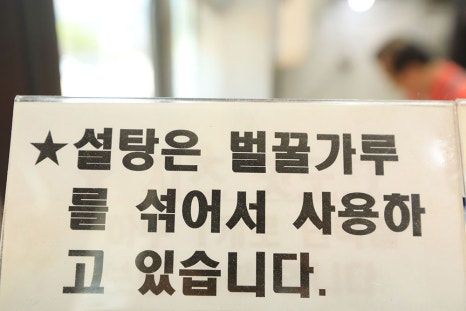 명랑꽈배기에서는 설탕가루에 벌꿀 가루를 섞어 사용하는데요. 선인장에서 추출한 꿀 가루를 설탕과 함께 섞어 사용해 꽈배기에 버무려 주시는데요. 일반 설탕가루가 아니라 꿀 가루가 들어가서 그런지 은은한 단맛이 매력이랍니다.