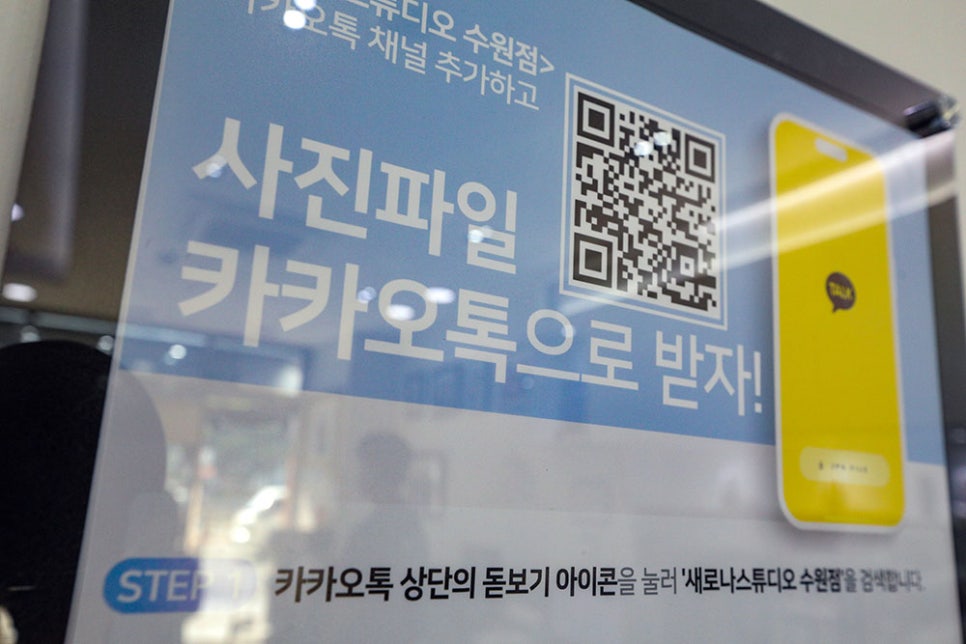 찍은 사진 파일은 카카오톡을 통해 무료로 받을 수 있어 편리하답니다. 급하게 여권 사진, 민증사진 등이 필요하신 분들에게 추천해 드려요~
