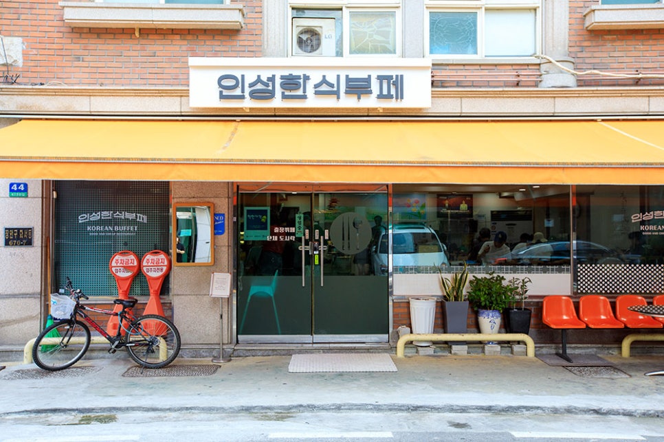 화서역 인근, 스타필드 건너편 화서역 먹거리촌 주변에 위치해있는 인성한식부페, 깔끔한 외관과 대기 공간이 눈에 들어옵니다. 이곳은 착한 가격과 든든한 양과 맛으로 유명한 곳이에요.