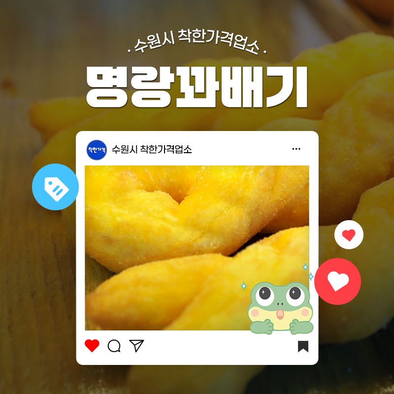 밀가루를 반죽해 길게 늘어뜨려 두 가닥으로 꼬아 엮어 기름에 튀겨낸 뒤 설탕을 뿌려낸 달달한 꽈배기 좋아하는 분들 많지요? 오늘은 수원 꽈배기 맛집을 소개해 드립니다.