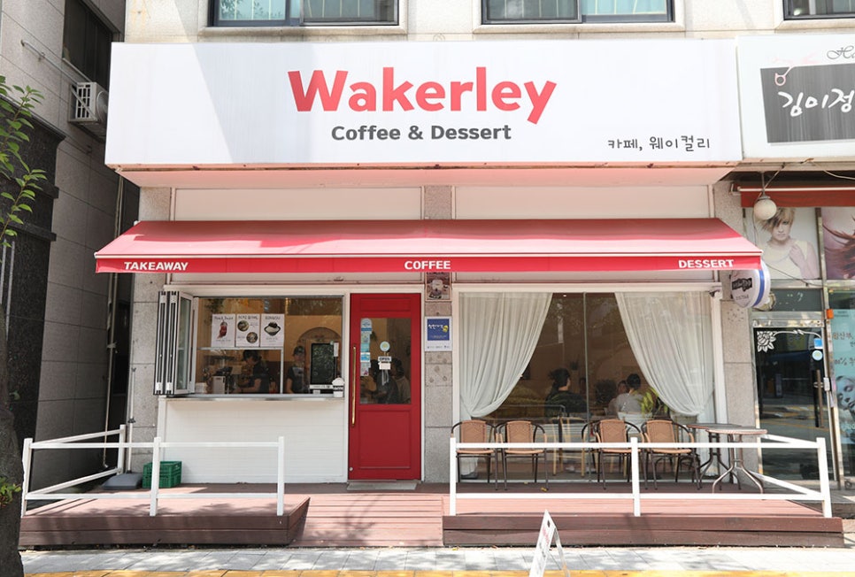 영통구 매탄동의 카페 웨이컬리. 화이트 톤의 가게 외관에 빨간 어닝과 빨간 문이 인상적이면서 어울리는 이곳은 디저트와 커피가 맛있는 매탄동 수제 디저트 커피 맛집입니다.
