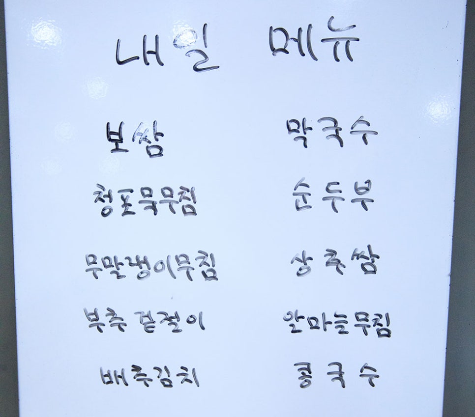 인성한식부페에서는 인스타로 내일 메뉴 등을 매일 공지하고 있으니 참고하시면 좋을 거 같아요. ^^ https://www.instagram.com/hukdron1209/