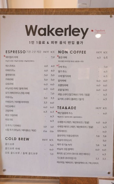 착한 품목인 녹차 외에 다양한 메뉴를 판매하고 있습니다. 아메리카노, 라떼, 카푸치노, 콜드브루 등 커피류부터 홍강라떼, 수박주스, 딸기주스, 말차라떼, 알로에 주스, 아이스티, 과일 스무디 등 다양한 음료가 많습니다.