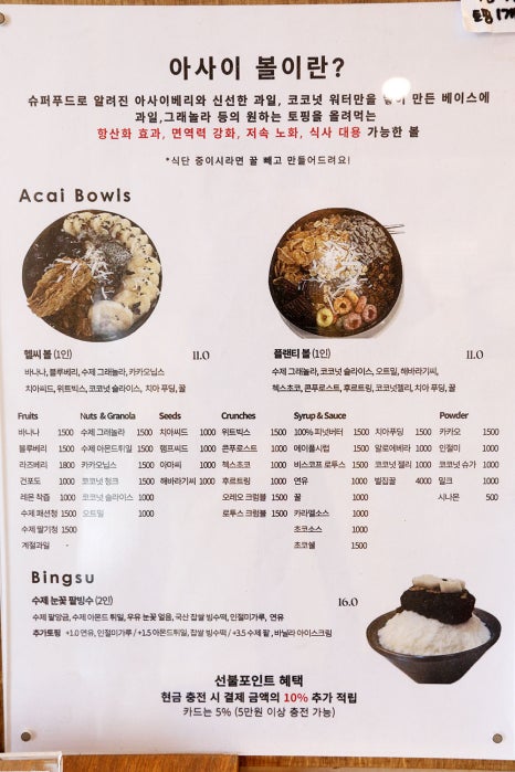 착한 품목인 녹차 외에 다양한 메뉴를 판매하고 있습니다. 아메리카노, 라떼, 카푸치노, 콜드브루 등 커피류부터 홍강라떼, 수박주스, 딸기주스, 말차라떼, 알로에 주스, 아이스티, 과일 스무디 등 다양한 음료가 많습니다.