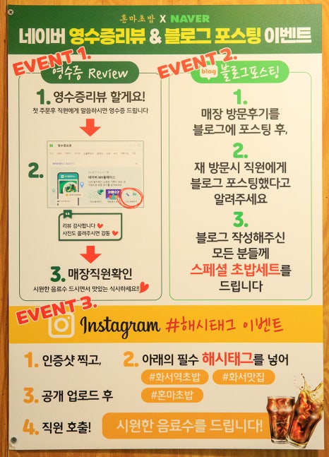 혼마초밥
