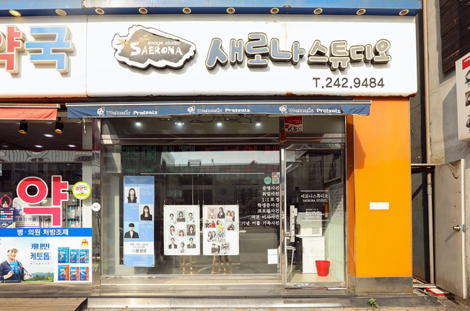 수원역을 지나다 보면 한 번쯤 보셨을법한 곳, 새로나 스튜디오입니다. 수원역 고등동구터미널 방면 버스 정류장 바로 앞에 위치해 있습니다.