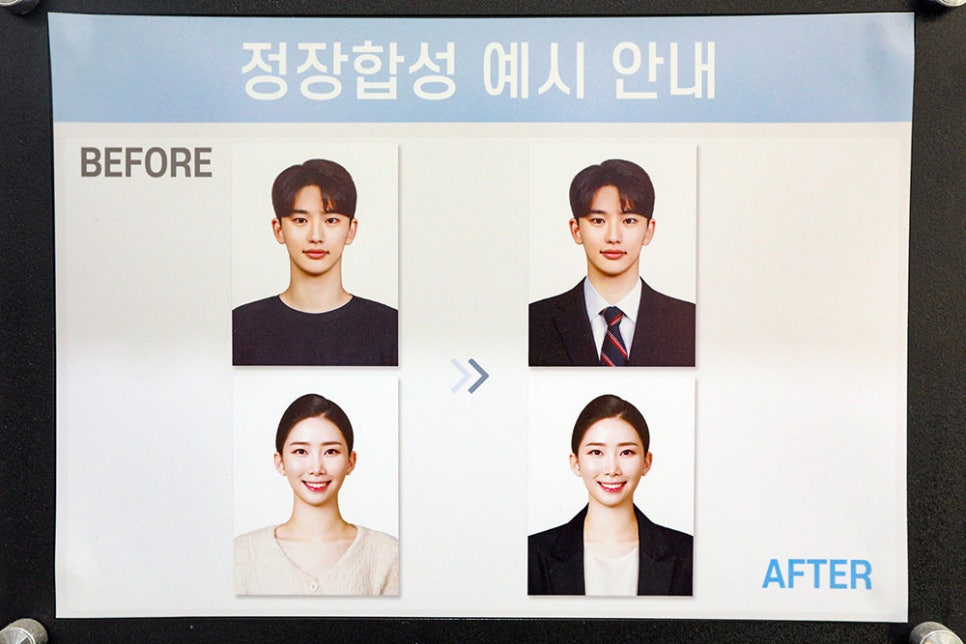 사진도 잘 찍어주시고, 가격도 착하다 보니 남녀노소 불구하고 많은 손님들이 방문하는 곳이랍니다.