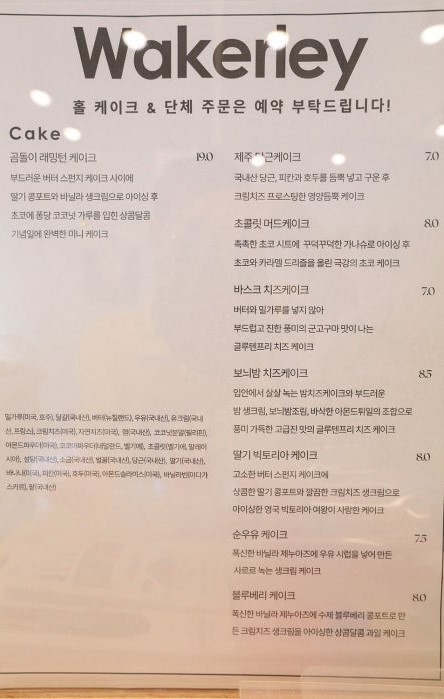 착한 품목인 녹차 외에 다양한 메뉴를 판매하고 있습니다. 아메리카노, 라떼, 카푸치노, 콜드브루 등 커피류부터 홍강라떼, 수박주스, 딸기주스, 말차라떼, 알로에 주스, 아이스티, 과일 스무디 등 다양한 음료가 많습니다.