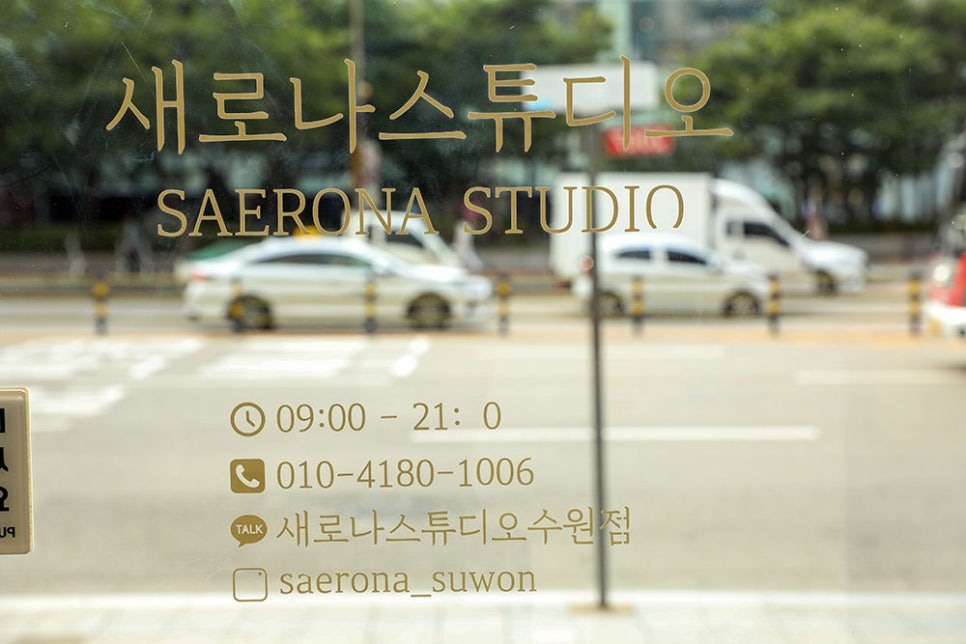 새로나 스튜디오는 오전 9시부터 오후 9시까지 운영합니다. 연중무휴로 운영되며, 주차는 지하 주차장 30분까지 무료로 제공하오니 참고하시기 바랍니다.