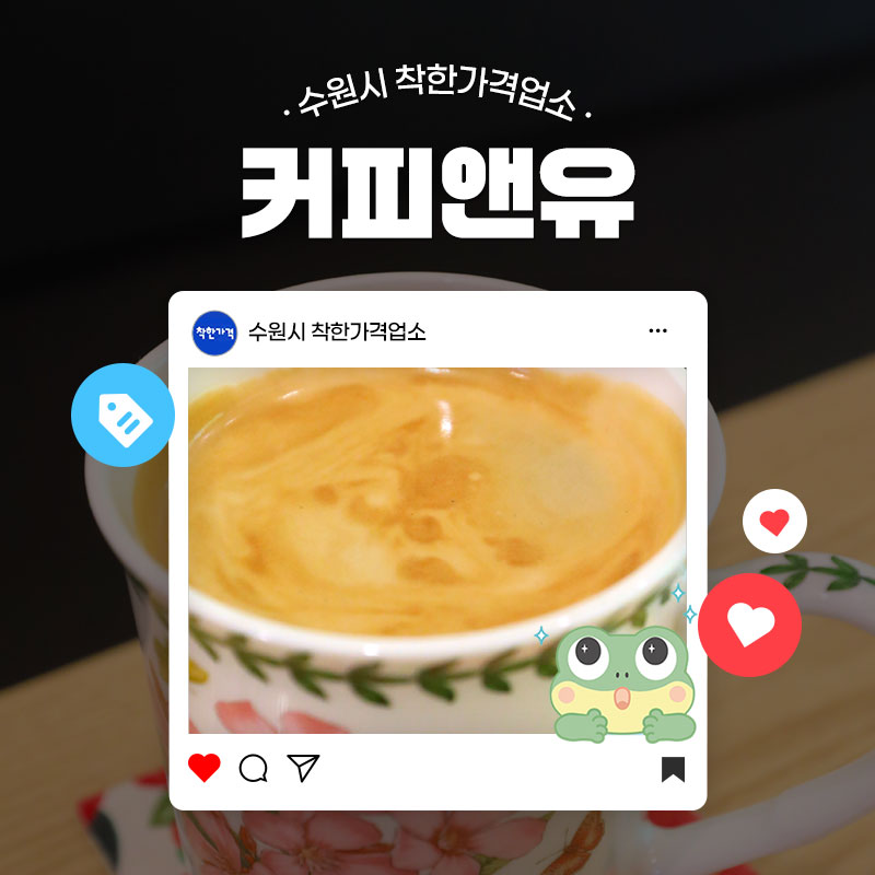 커피의 맛을 좌우하는 건 바로 원두입니다. 원두의 원산지도 중요하지만, 그중에서도 신선한 원두로 내린 커피는 향과 맛이 한층 깊은데요. 그래서 직접 로스팅 해 갓 볶은 원두로 커피를 내릴수록 풍미가 가장 살아 있답니다.