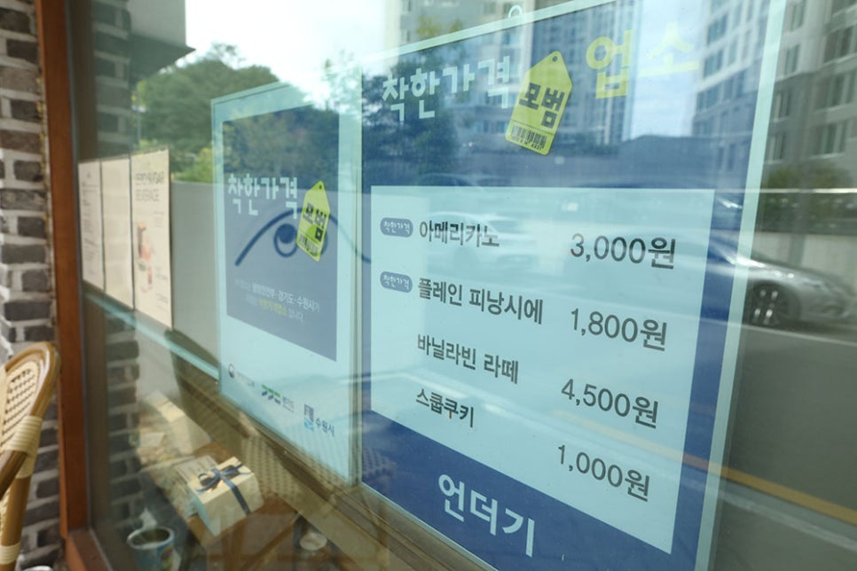 언더기의 착한 품목은 아메리카노 3,000원과 플레인 휘낭시에를 1,800원에 판매하고 있습니다.