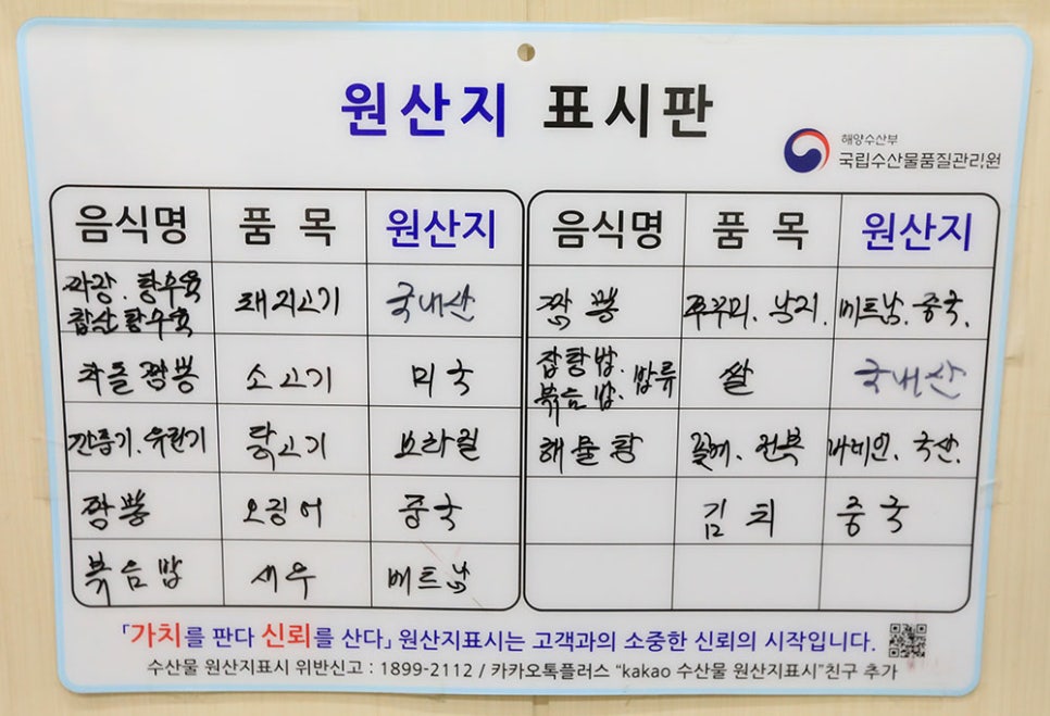 착한 품목인 짜장, 탕수육부터 해물 가득 들어간 짬뽕, 해물누룽지탕, 양장피, 칠리새우·크림새우 등 전통 중화요리를 좋아하는 분들에게 인기 있는 중식 맛집으로 통하는 포청천^^