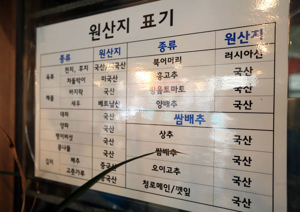 평소 쌈밥을 좋아해서 즐겨드시는 사장님. 그 맛있는 즐거움을 많은 분들에게 나누기 위해 청년 밥상의 문을 열고 운영 중인데요. 방문하시는 손님들에게 맛있는 한 그릇 내어드리기 위해 요리에 들어가는 식재료 중 몇 가지는 충청남도 태안의 청년 농부에게 공급받으신다고 해요.