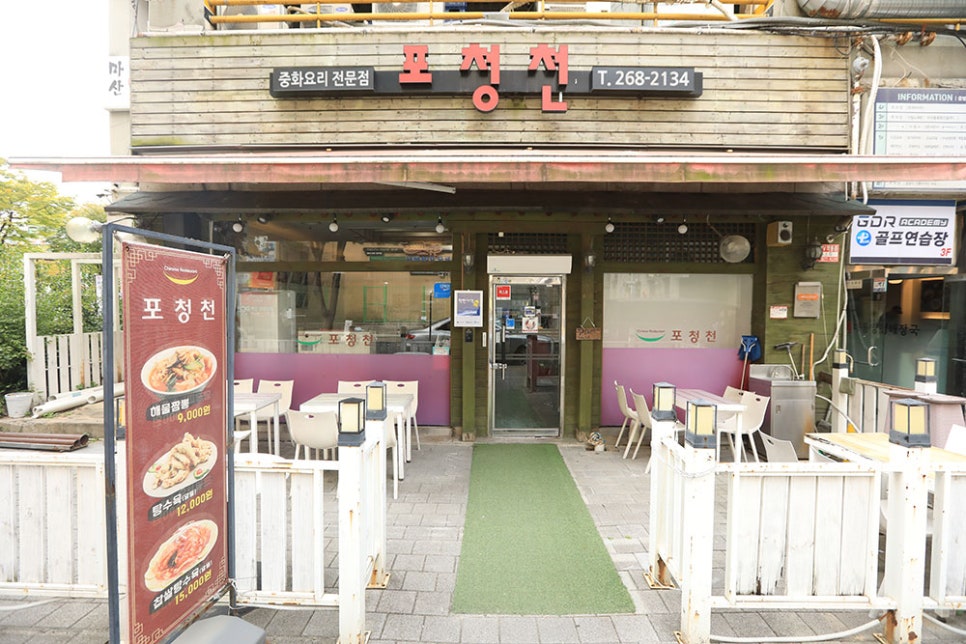 오늘의 착한 가격 업소는 장안구 정자동 한 상가에 위치한 포청천입니다. 가격도 착한데 맛도 좋고 양도 많아 한 끼 부담 없이 든든히 드실 수 있는 중국집입니다.