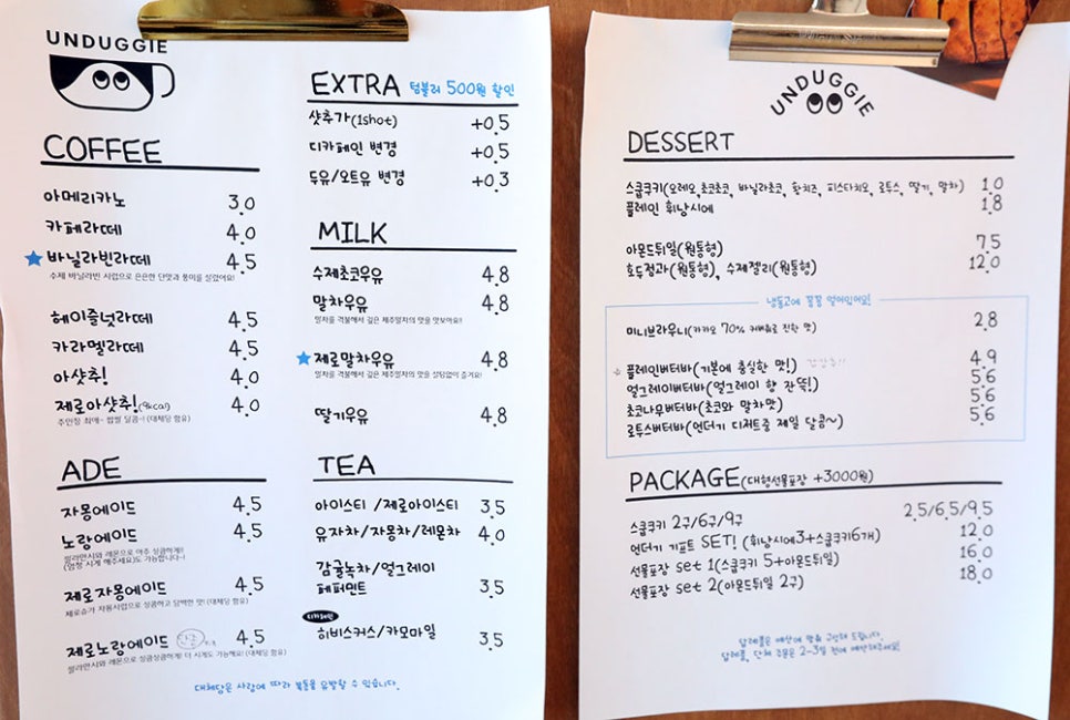 언더기에서 판매하고 있는 커피·음료·디저트입니다. 커피, 에이드, 라떼, 티, 구움과자 등 다양한 메뉴를 판매하고 있어요.