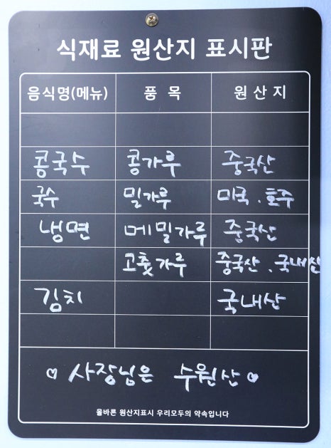 매일 아침 사장님이 밀가루 반죽을 정성껏 치대고 숙성시켜 주문이 들어오면 바로 면을 뽑아 삶아내는 자가제면 국수 맛집! 엄청나게 화려하진 않아도 진심과 정성이 느껴지는 국수 한 그릇 드시러 오세요~!