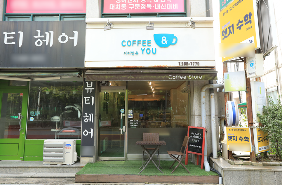 오늘 소개해 드리는 착한가격업소는 성균관대역 근교에 위치한 커피앤유입니다. 커피앤유는 신선한 원두를 사용해 직접 로스팅 해 내린 커피를 판매하는 카페로 커피 맛집으로 통하는 곳이에요.