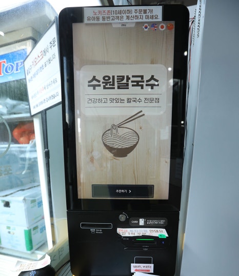 수원칼국수