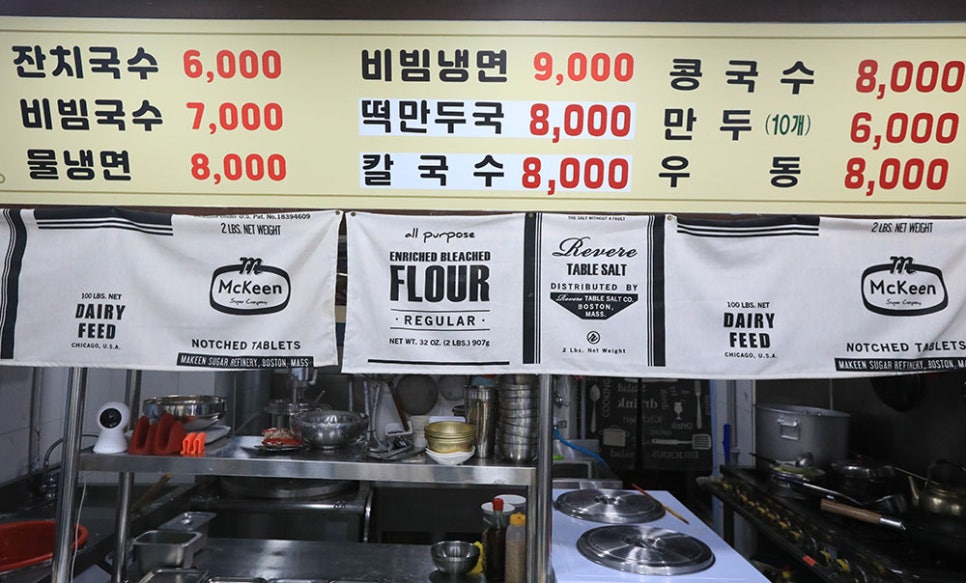 착한 품목 외에도 잔치국수, 비빔국수, 비빔냉면, 콩국수, 우동 그리고 만두 등 다양한 메뉴를 판매하는 국숫집입니다.