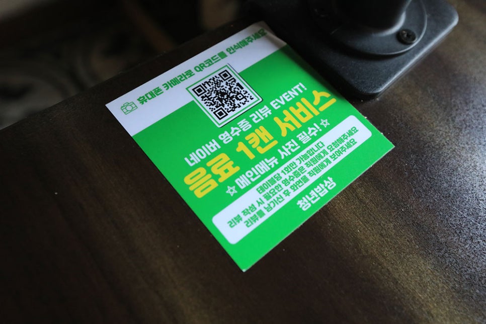 성대역 맛있고 든든한 집밥 같은 맛집을 찾으신다면 청년 밥상으로 오시는 건 어떠신가요~?