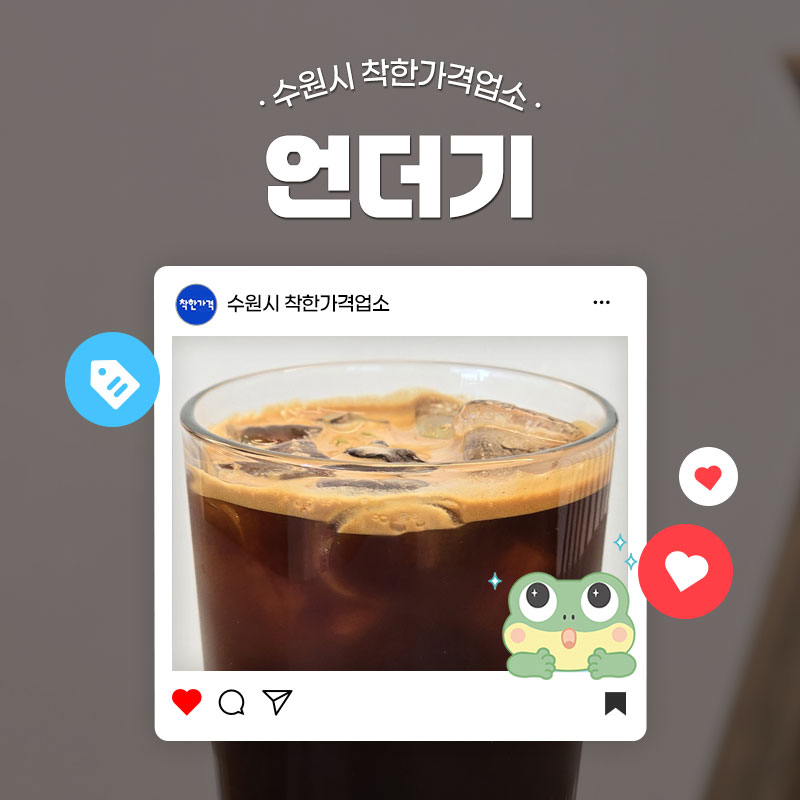 커피나 음료를 마시며 달달한 디저트 드시는 거 좋아하는 분들 많으시죠? 수원 커피와 디저트 맛집을 찾으신다면 바로 이곳을 소개해 드립니다.