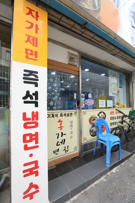 매일 아침 사장님이 밀가루 반죽을 정성껏 치대고 숙성시켜 주문이 들어오면 바로 면을 뽑아 삶아내는 자가제면 국수 맛집! 엄청나게 화려하진 않아도 진심과 정성이 느껴지는 국수 한 그릇 드시러 오세요~!
