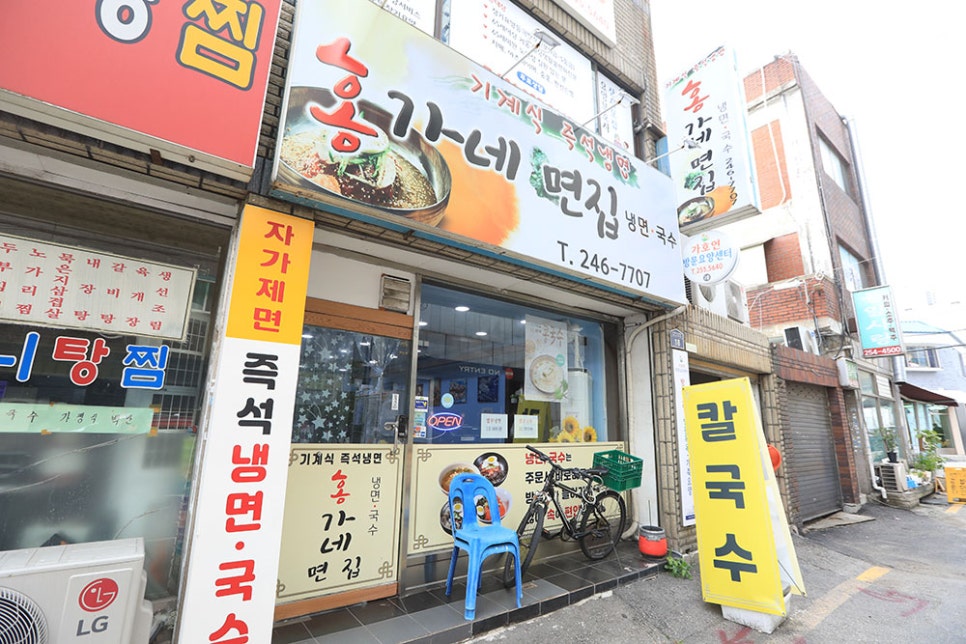 장안구 영화동의 작은 골목에 위치한 홍가네면집. 면집이라는 이름처럼 냉면, 국수 전문점인데 모든 면을 직접 반죽해 만든 자가제면 맛집이랍니다.