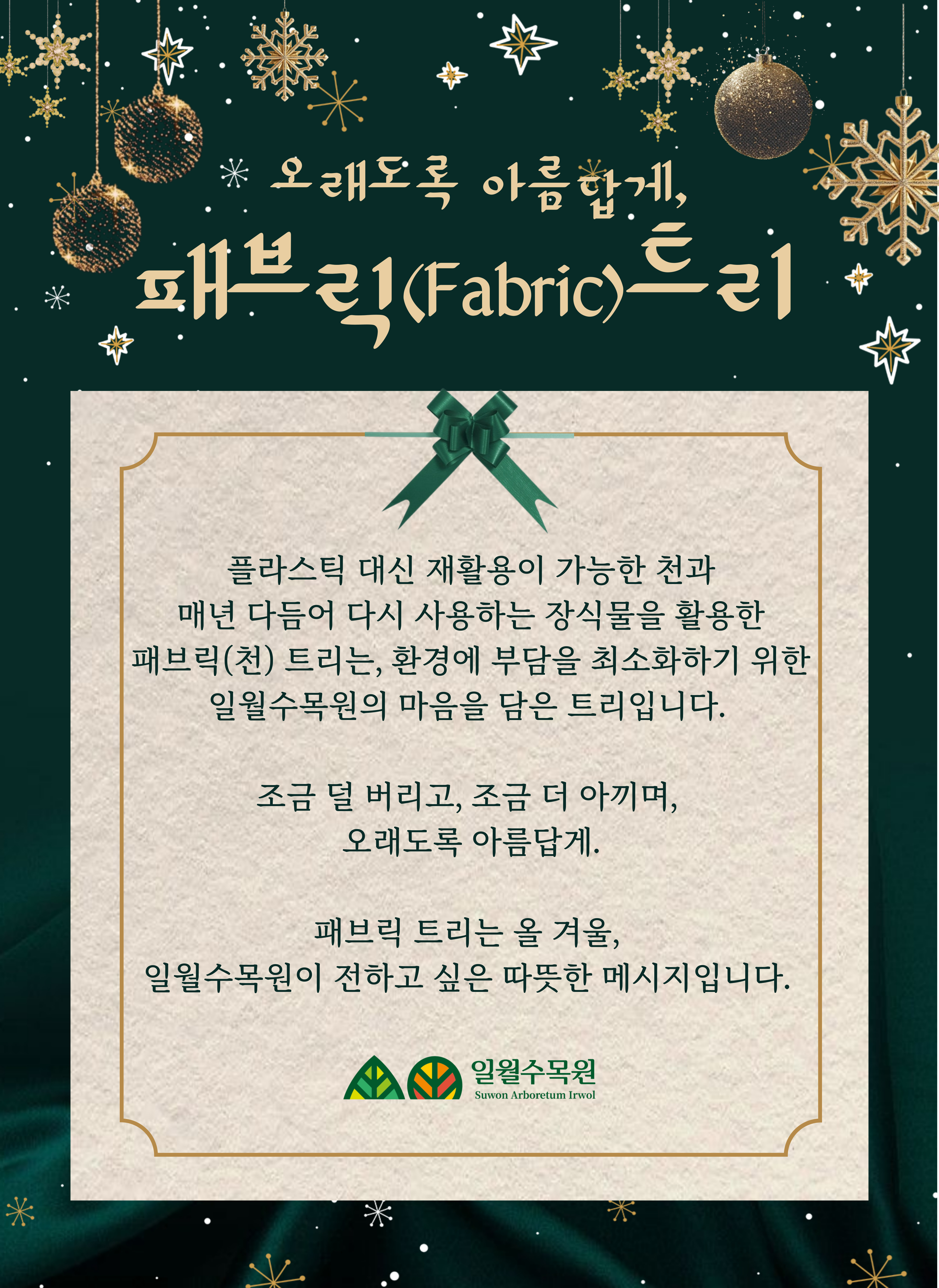 천트리 안내글