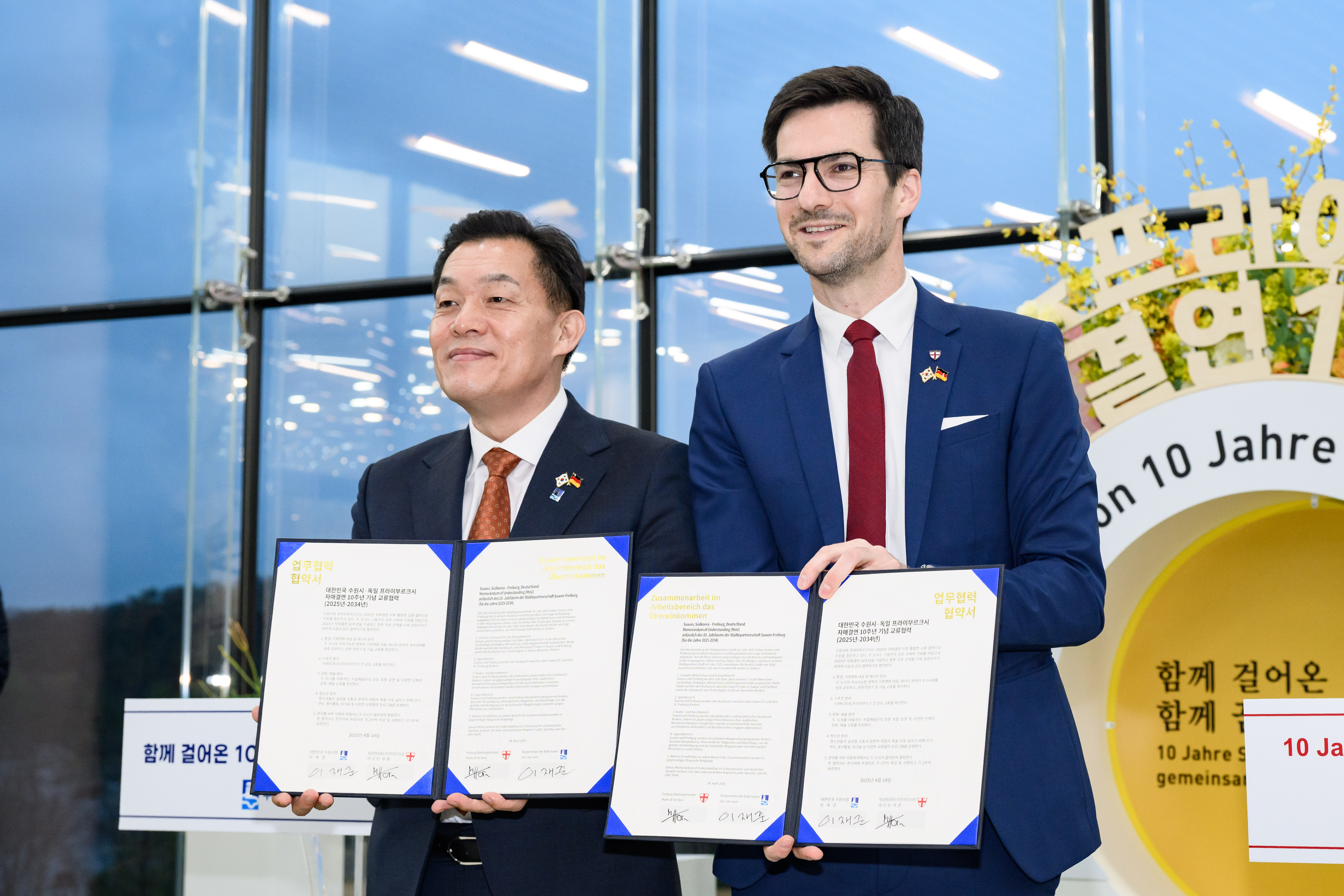 10주년 MOU 체결