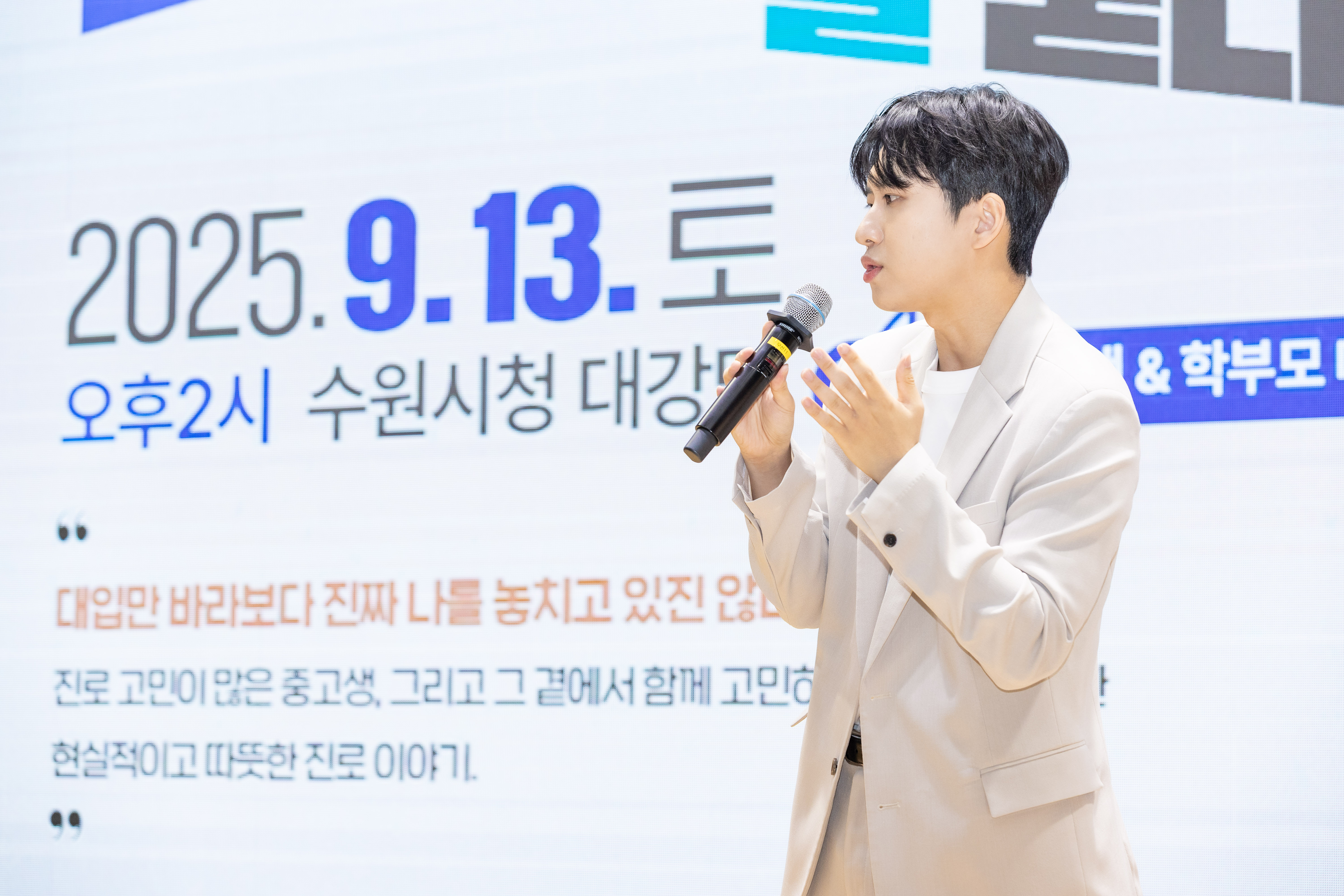 (25.09.13.) 청개구리 진로의 날 <진짜 진로를 묻다, 미미미누의 진로특강>